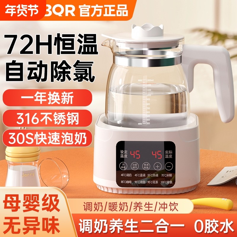 苏泊恒温壶0家用316烧水壶婴儿调奶器热水泡奶机保温玻璃水壶泡茶