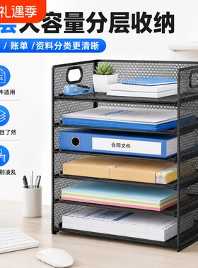 办公用品架多功能金属网材文件框/盘/栏书立办公用品桌面置物架加厚办公收纳架资料铁艺三层分层放置分类客厅