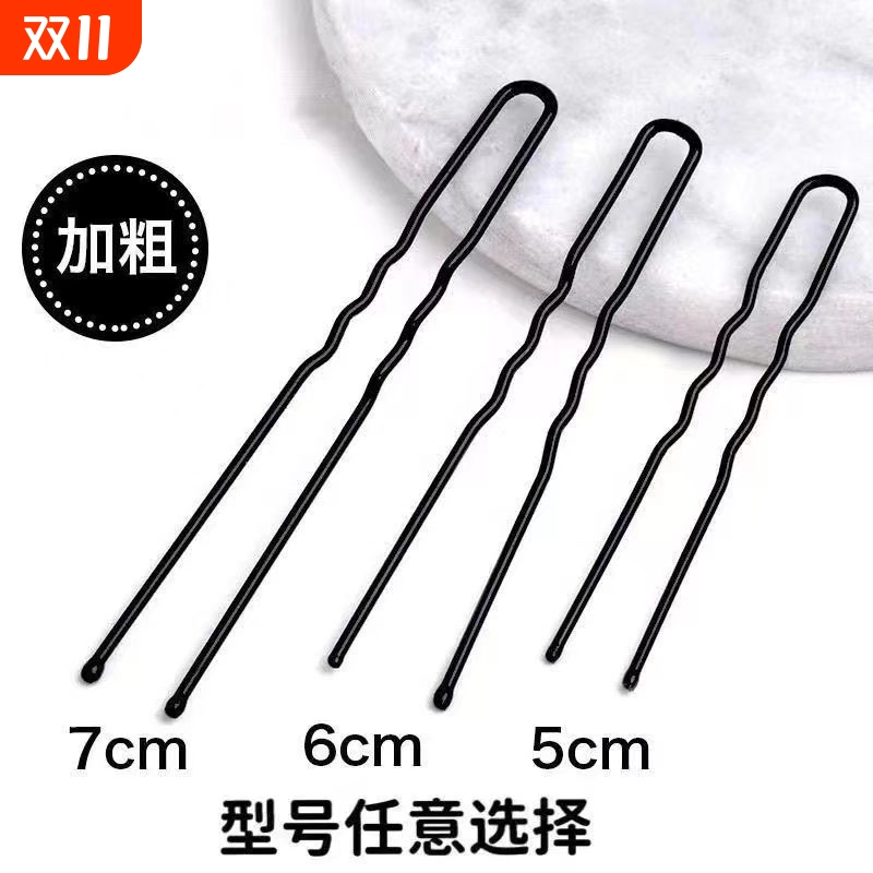 黑色U型夹盘发插针发饰影楼发夹大号加粗固定工具u形发簪盘发发卡