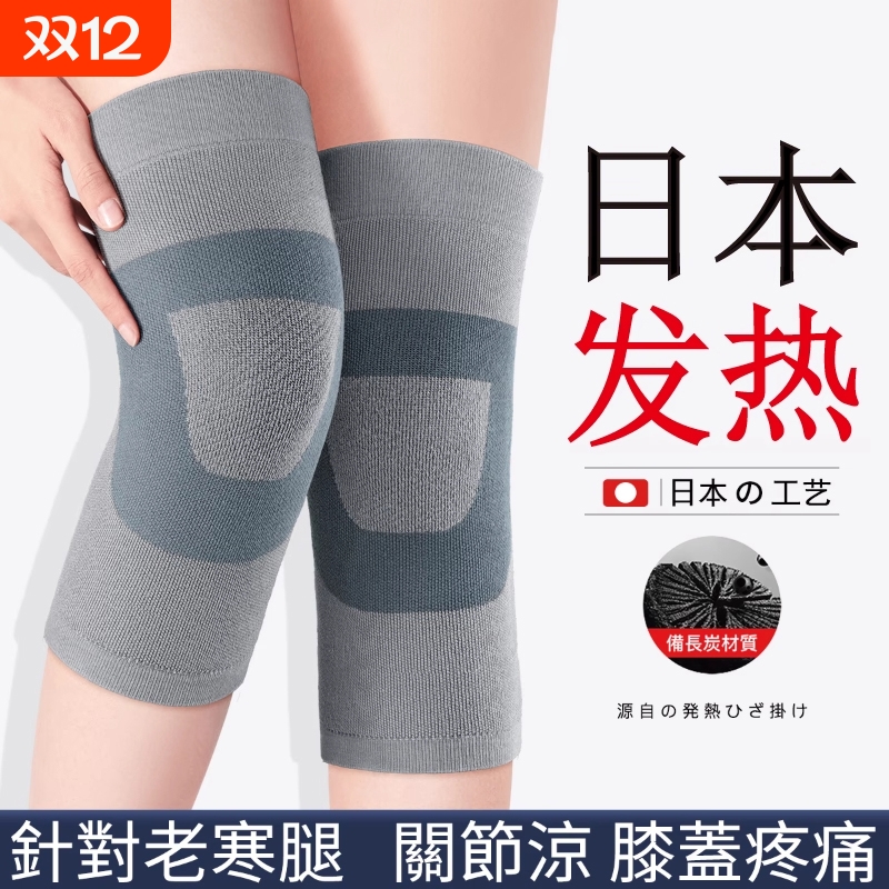 自发热护膝盖保暖老寒腿男女士关节老年人防滑防寒加绒护腿套秋冬