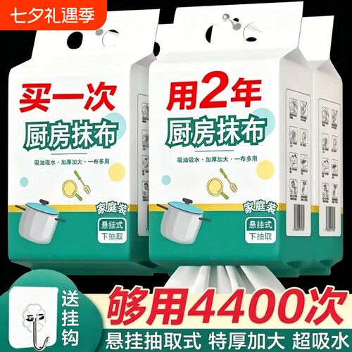家用懒人抹布厨房用纸干湿两用加厚纸巾一次性洗碗布吸水吸油挂式