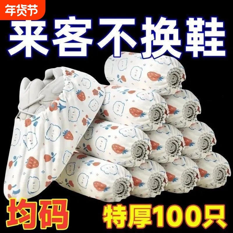 一次性特厚鞋套卡通无纺布印花可水洗防滑耐磨成人室内待客脚套罩,居家日用,一次性鞋套,淘宝优惠券,粉丝福利购,淘宝优惠卷