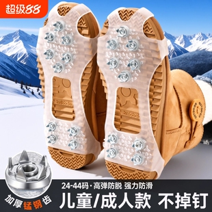 冰爪防滑鞋爪户外冰上雪地冬季成人儿童东北神器隐形透明鞋钉底贴