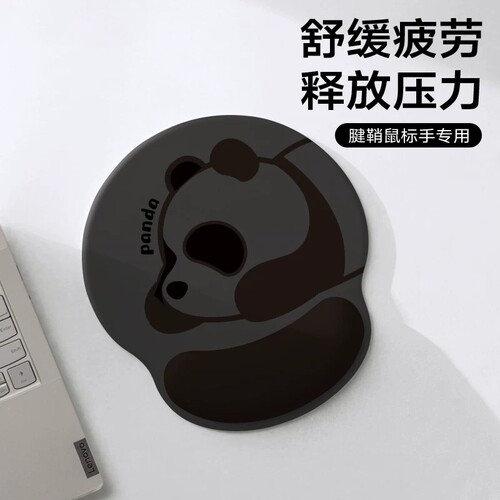 熊猫电脑鼠标垫护腕加厚便携