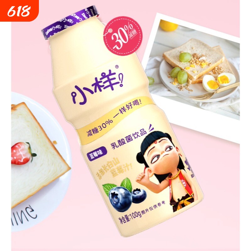 小样减糖乳酸菌饮品100g儿童含乳饮料玫瑰青提酸牛奶益生菌早餐奶