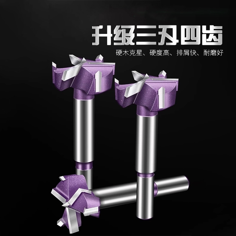 工业级木工开孔器合金头加长型木板门板石膏板塑料打孔扩孔器钻头