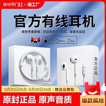 耳机有线适用iPhone/苹果原装正品14/13/12/11手机XR入耳式扁头8P