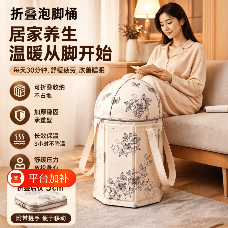 可折叠养生泡脚桶过腿保温家用折叠便携洗脚盆加厚高深过膝泡脚袋