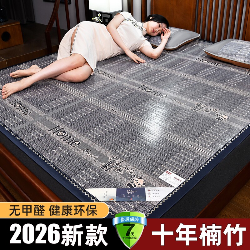 凉席夏季竹席2026学生宿舍单人冰丝席草席夏天可折叠席子双面碳化