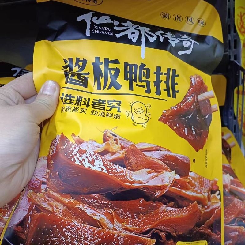 仙都传奇酱板288g正宗湖南特产风干手撕酱板鸭零食小吃酱香健康