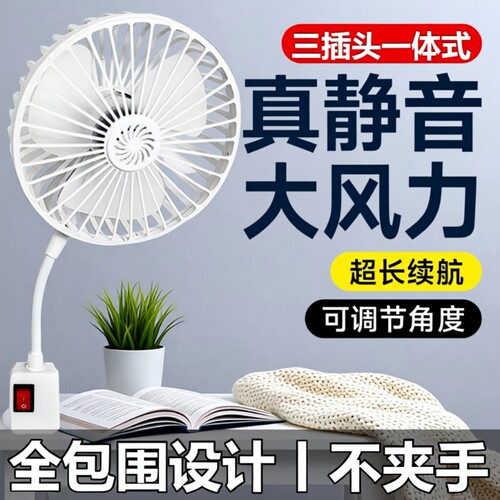 厨房专用小电风扇2026新款壁挂式三插座万向强力风扇家用小型静音