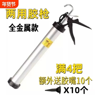 结构胶胶枪手动打胶工具压胶枪玻璃胶枪密封胶枪门窗打缝枪两用