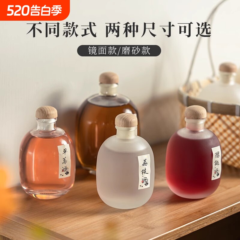 酒瓶空瓶玻璃高档密封青梅米酒罐葡萄分装果酒自酿酒白酒坛小瓶子