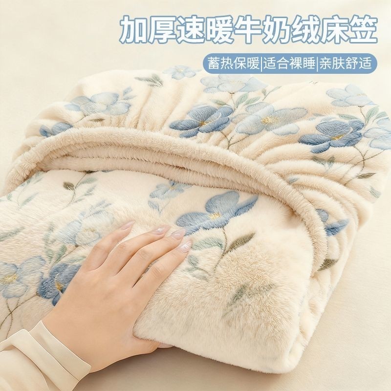 秋冬加厚床笠牛奶绒新款床垫全包床单床品三件套床褥垫保护罩防滑