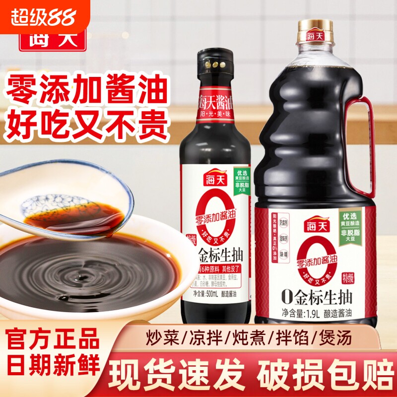 海天0金标生抽500ml/1.9L酿造图片
