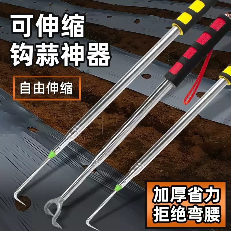 地膜钩子农膜钩不锈钢伸缩放风钩子可拉伸钩大蒜神器大棚破膜工具
