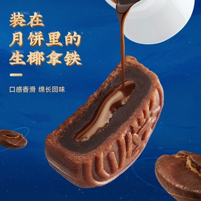 生椰拿铁流心月饼礼盒中秋送礼送长辈传统酥皮糕点心零食解馋小吃