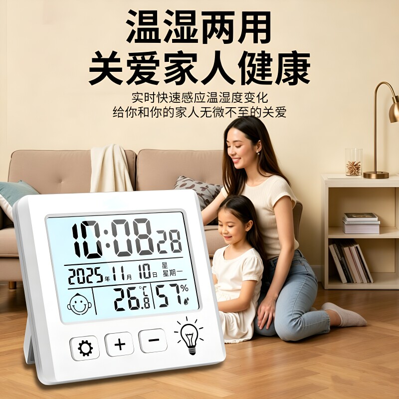高精度温湿度计家用电子挂闹钟婴儿精准壁挂磁吸时间温度室内充电