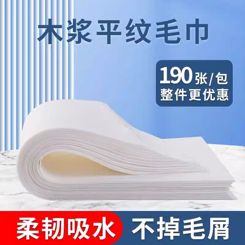 一次性毛巾加大加厚足疗美容院擦脚巾足浴巾用品垫纸巾无纺布吸水