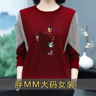 打底衫 卫衣女秋冬印花拼接长袖 潮A 100%纯棉中年圆领大码 清仓捡漏