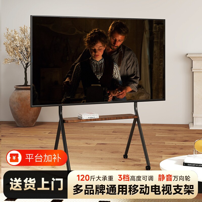 电视机移动支架落地艺术架带轮立式通用挂架适用小米海信托盘推车