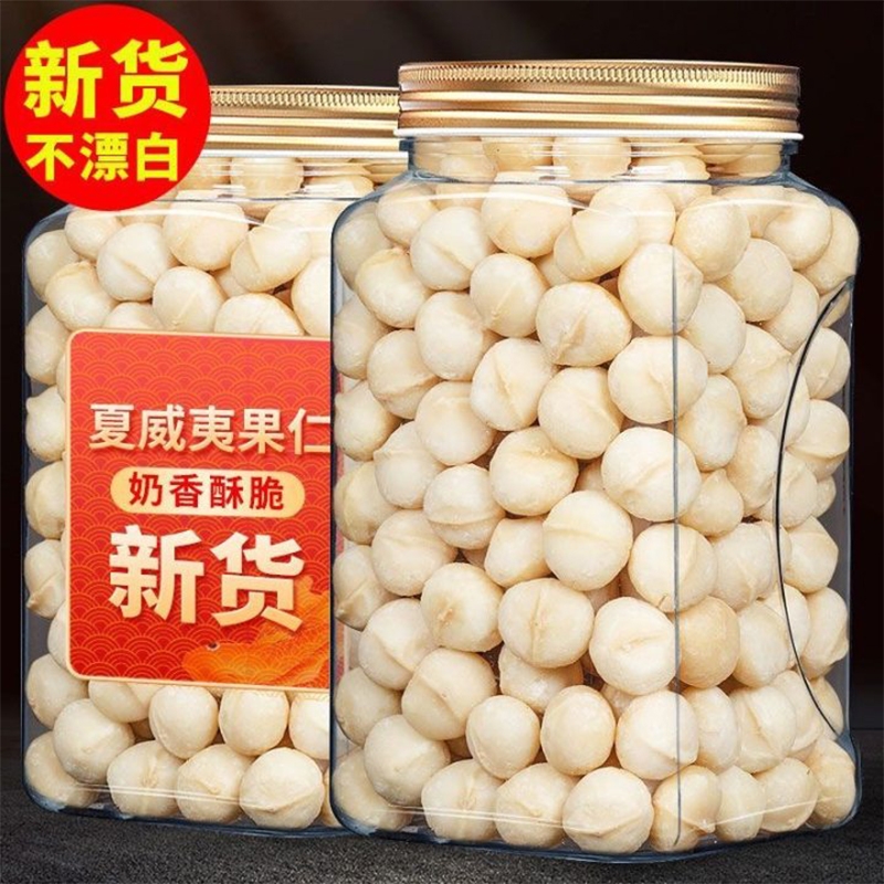 新货夏威夷果仁奶油味无壳免剥罐装坚果仁大颗粒儿童孕妇零食小吃