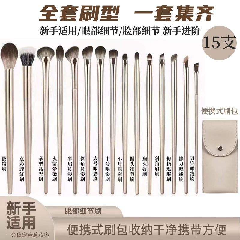 沧州眼部化妆套刷眼影鼻影晕染刷软毛化妆刷刷包刷子眼线卧蚕便携