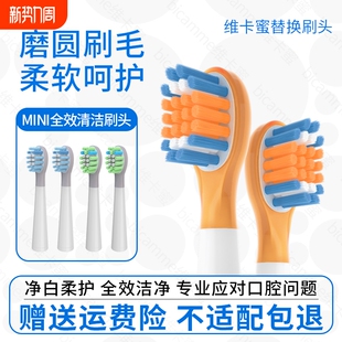 A10 S10替换头 q20 维卡蜜适配usmile笑容加儿童电动牙刷头q10
