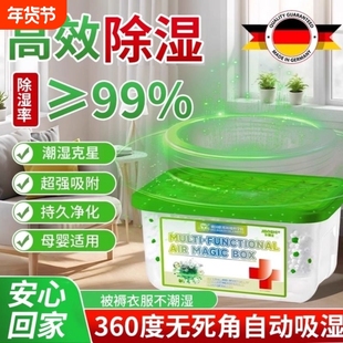 除尘魔盒空气干燥剂防潮防霉回南天除湿盒衣柜宿舍梅雨季吸湿神器