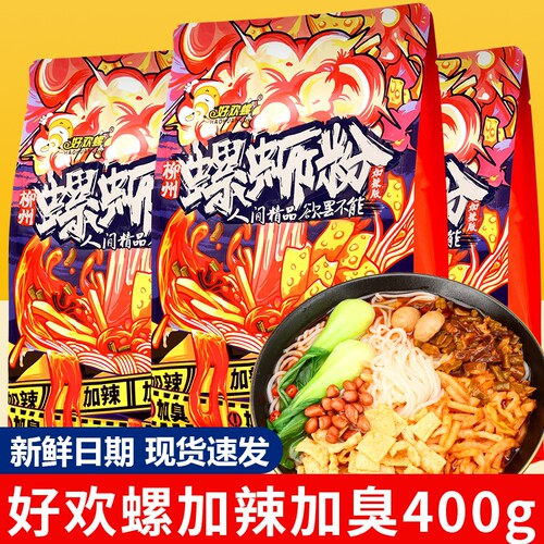 好欢螺螺蛳粉加臭加辣速食螺狮粉