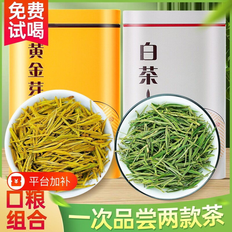 正宗白茶安吉黄金芽茶叶2026新茶绿茶官方旗舰店自己喝明前头采