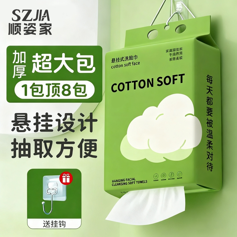 洗脸巾悬壁挂式一次性擦脸洁面巾