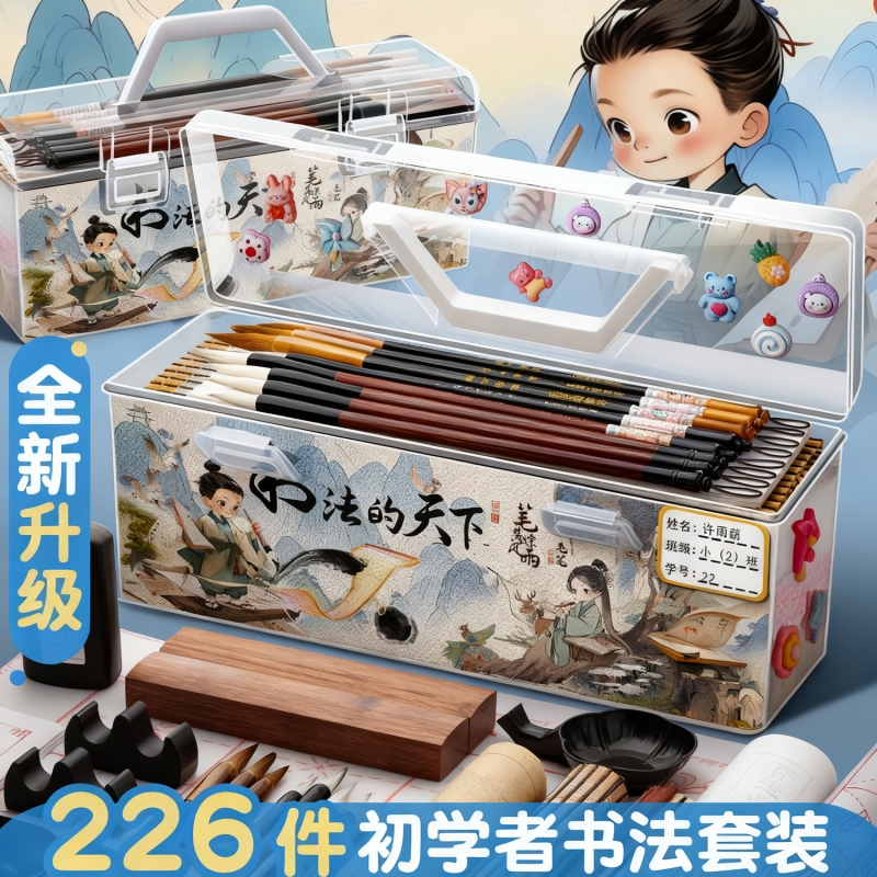 英雄牌毛笔书法专用初学者套装