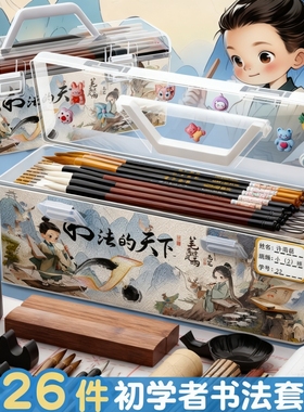 英雄牌毛笔书法专用初学者套装小学生三年级成人入门初学毛笔字文房四宝笔墨纸砚水写布练字兼毫软笔书法工具