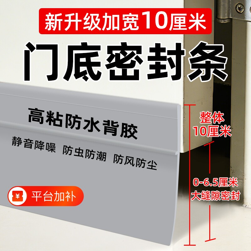 门缝门底挡板防水密封条防风防虫挡水车间门下自粘加宽大缝隙地面