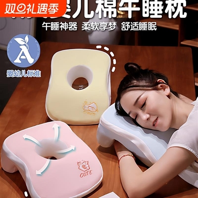 纯棉午睡枕办公室午休神器小学生趴桌上睡觉抱枕趴睡枕头冬季儿童