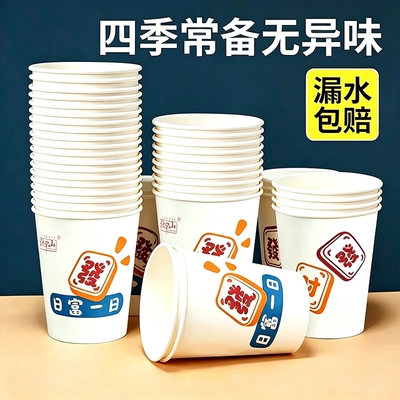 220ml一次性杯子加厚加硬防烫