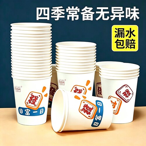 220ml一次性杯子加厚加硬防烫