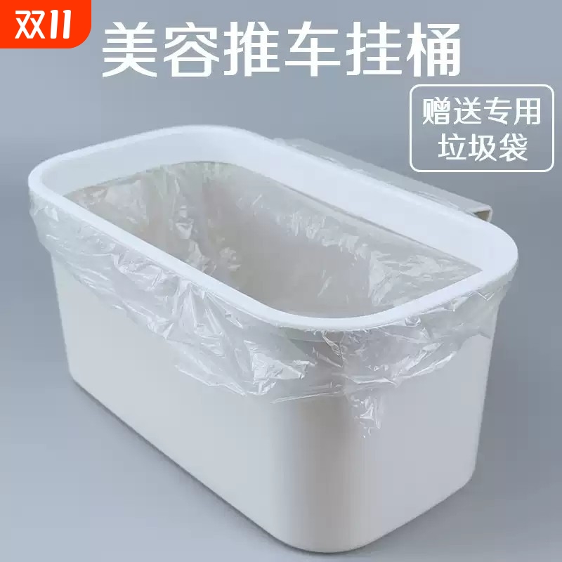 美容院推车收纳桶寝室床上悬挂垃圾桶下铺床头收纳盒学生宿舍壁挂