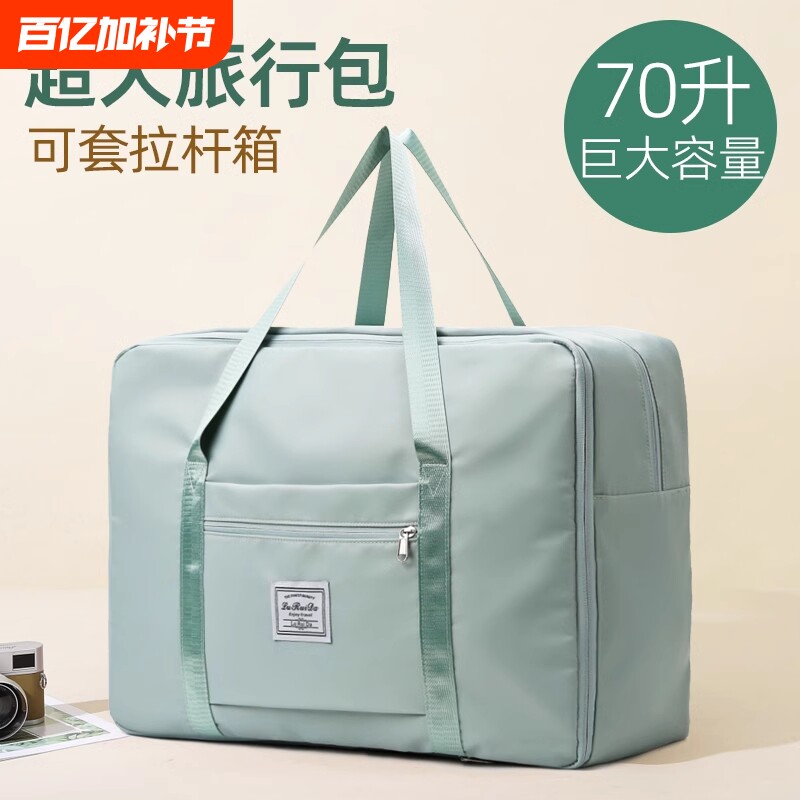 被子收纳袋大容量旅行搬家打包袋待产包装棉被衣服衣物行李袋防水