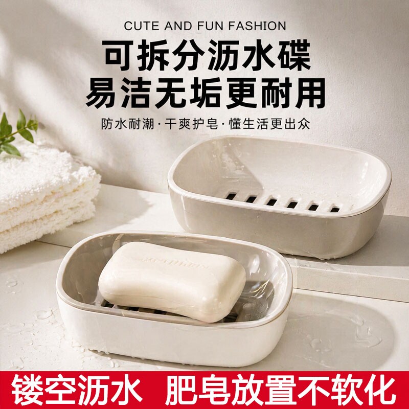 皂盒沥水香肥皂盒家用卫生间双层大号沥水架置物架浴室洗衣皂盒