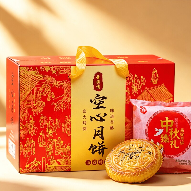 100克大月饼吕梁传统空心胡麻油糕点特产礼盒装中秋红糖手工特色