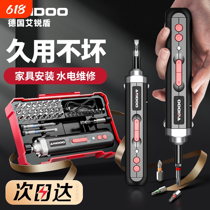 电动螺丝刀充电式家用电批迷你小型电钻起子多功能拧螺丝工具套装