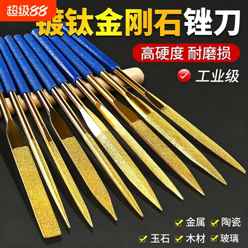 金刚石锉刀合金套装|千人加购