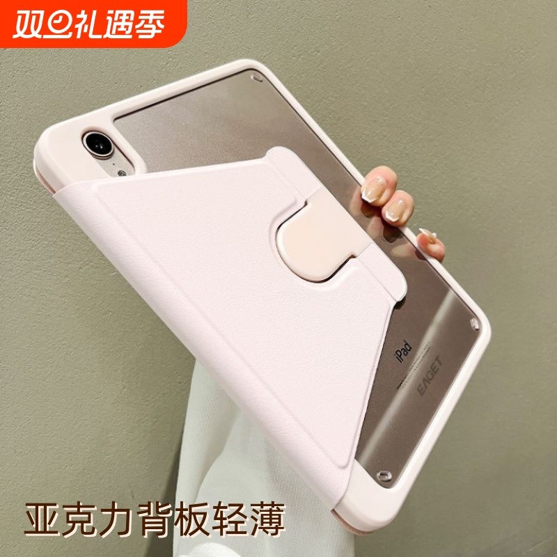 适用iPad保护套亚克力360旋转