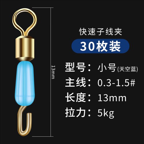 快速子线夹硅胶开口秒换子线连接器八字环强力鱼具用品不锈钢主线
