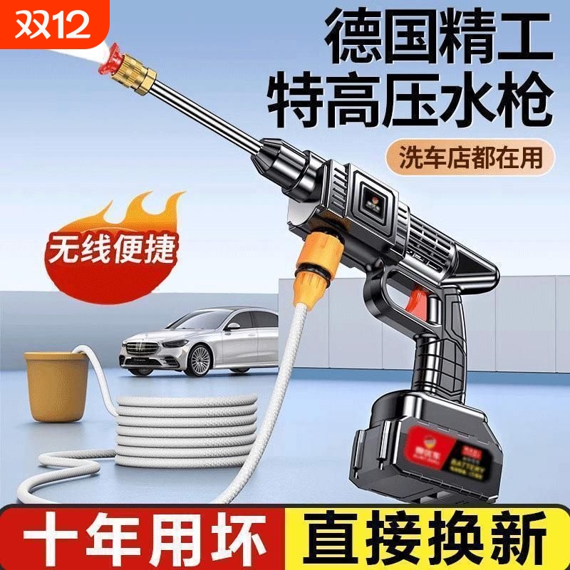无线洗车机2025新款高压水枪家用清洗车大功率充电锂电池增压神器