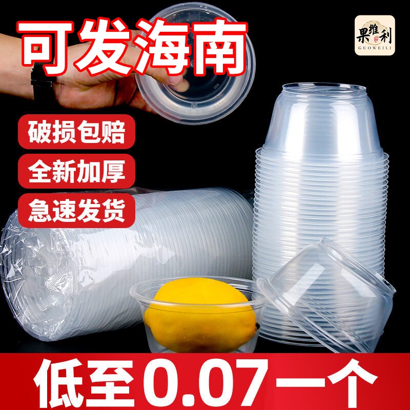 一次性碗食品级家用冰粉碗饭盒带盖快餐外卖打包盒加厚耐高温批发
