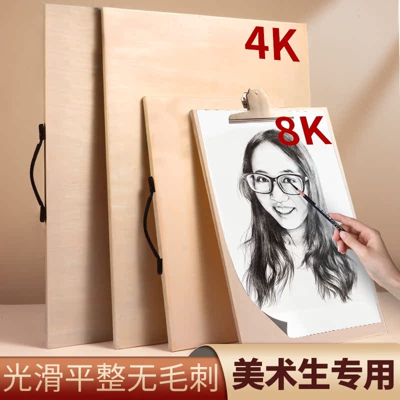 画板美术生专用4k素描工具套装实心空心写生素描8K画板儿童支架式便携画板2K四开水粉颜料写生半开全开专业