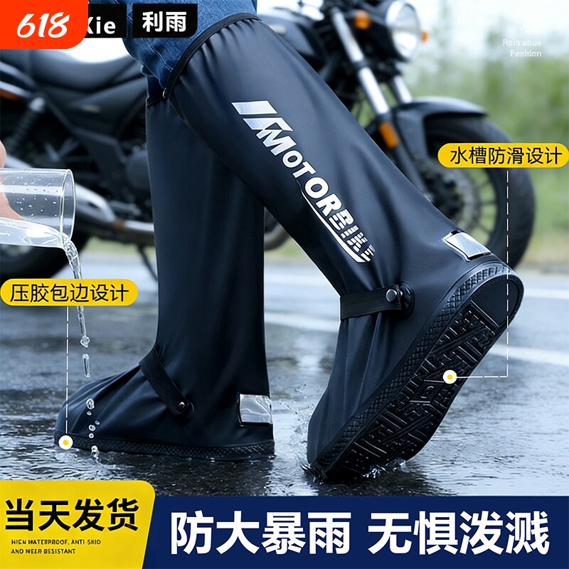 雨鞋套防水男女高筒雨靴防滑鞋套加厚耐磨防雨水鞋下雨天套鞋骑行